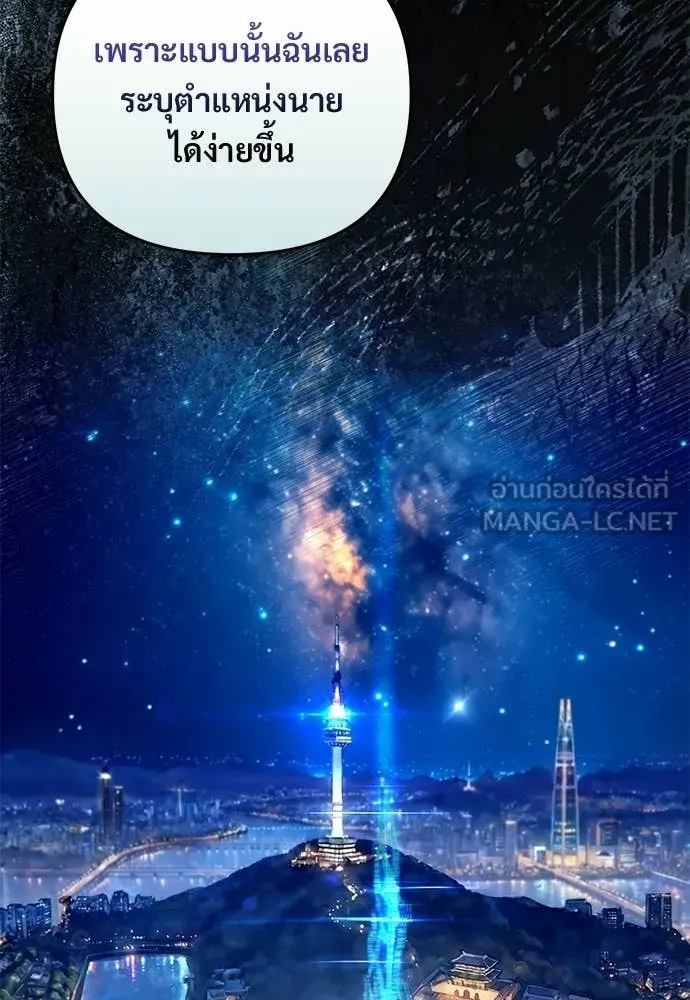 เชื่อเถอะ ฉันเป็นฮัน ตอนที่ 76 รูปที่ 94