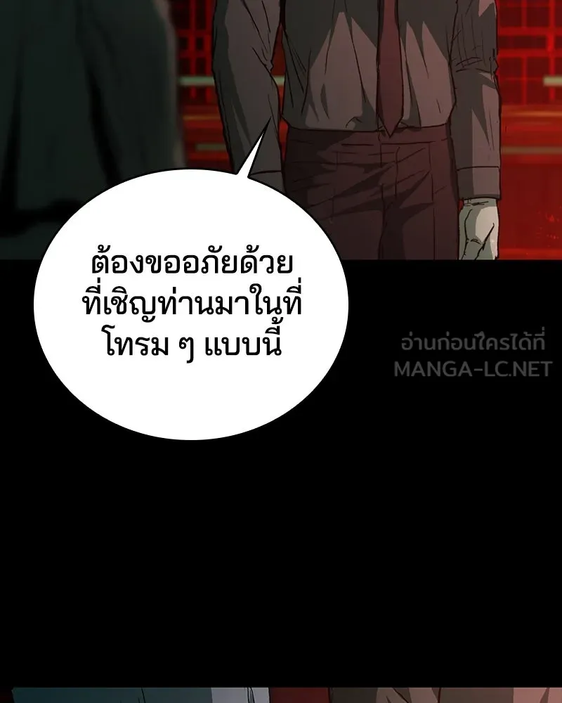 เกาลูน  ซาโรกา ตอนที่ 21 รูปที่ 174