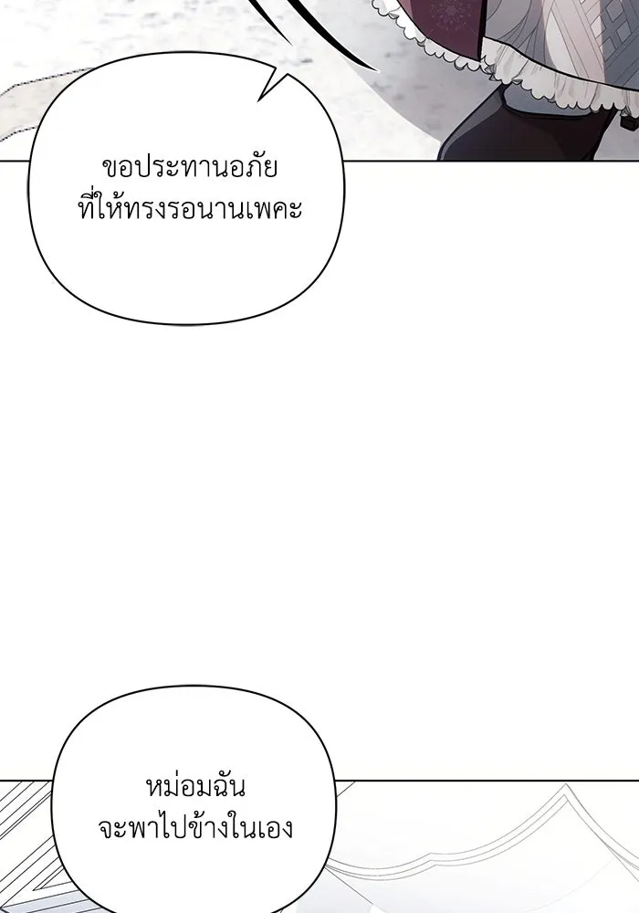 แอชสตาร์ต ตอนที่ 65 รูปที่ 76