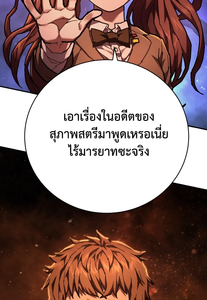 เพชฌฆาตลงทัณฑ์ ตอนที่ 27 รูปที่ 58