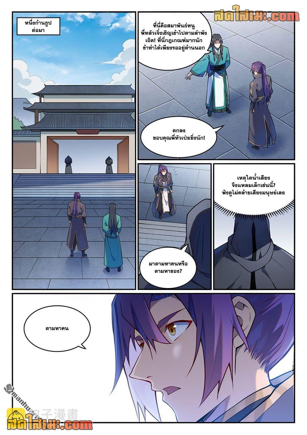 Manga-lc-com อ่านมังงะ อ่านการ์ตูน ออนไลน์ ฟรี Bailian Chengshen ตอนที่ 1 2 3 4 5 6 7 8 9 10 11 12 13 14 ฟรี ไม่มีโฆษณา Manga-lc - อ่าน มังงะ อ่าน การ์ตูน ออนไลน์ อ่านมังงะ ฟรี