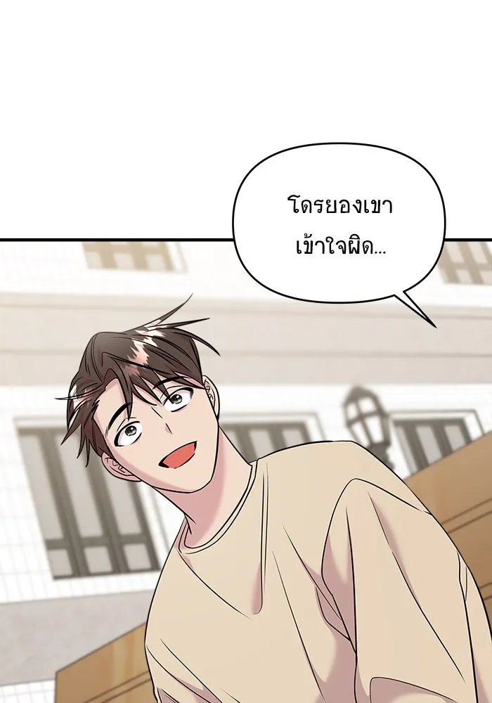 วายร้ายก็อยากมีรัก ตอนที่ 50 รูปที่ 146