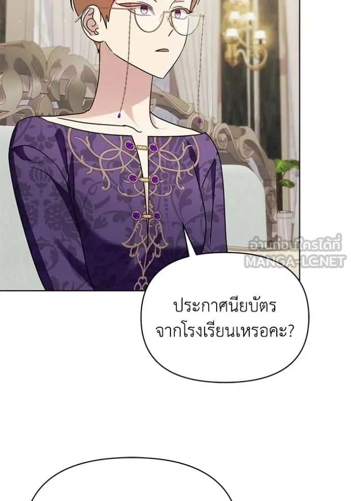 ชีวิตใหม่ในตระกูล ตอนที่ 93 รูปที่ 105