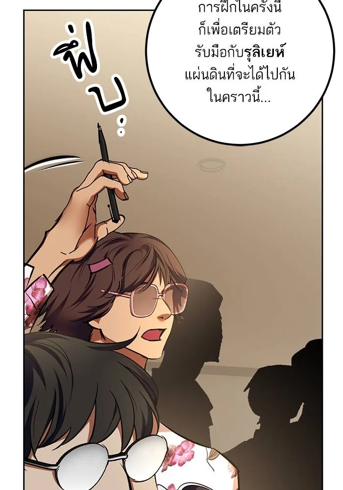 Return to Player ตอนที่ 154 รูปที่ 70