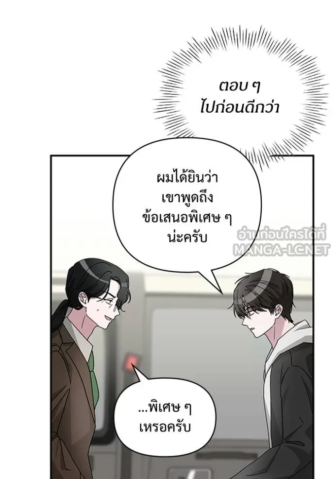 ฉันเนี่ยนะ ตอนที่ 13 รูปที่ 32