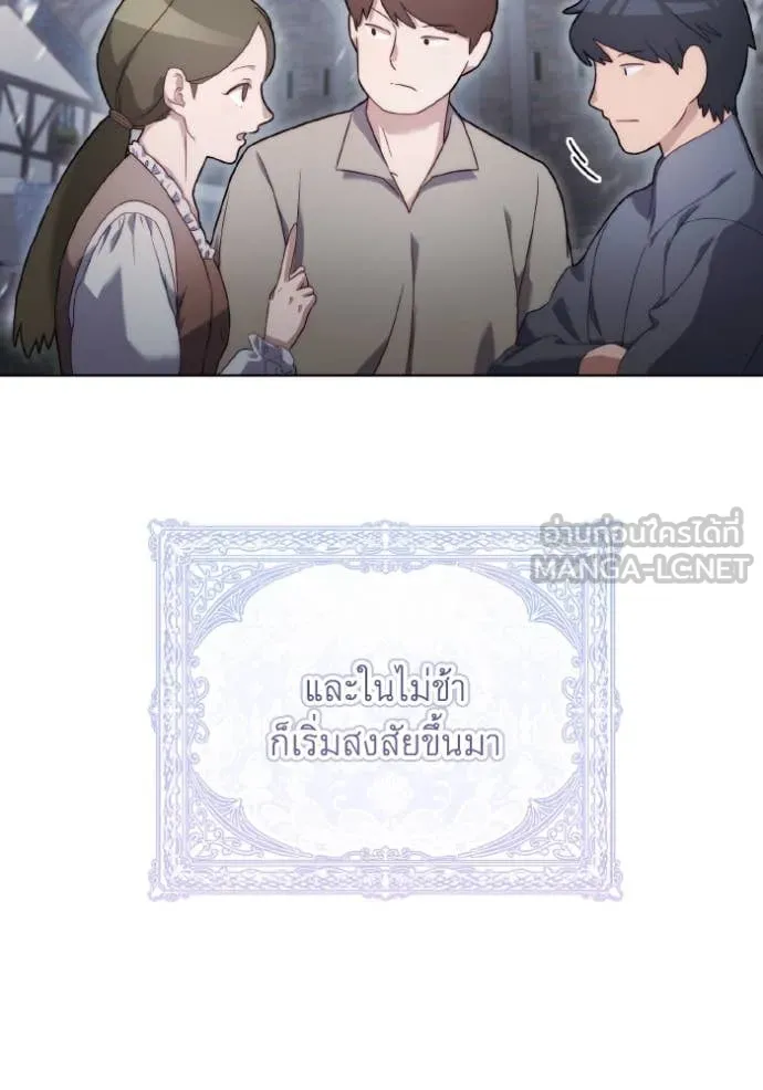 ราชินีจอมมาร ตอนที่ 34 รูปที่ 112