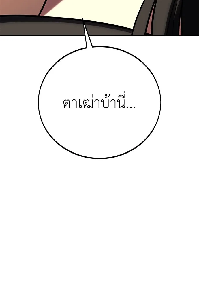 ไอ้เพลเยอร์นั่น ฉันฆ่ามันเอง ตอนที่ 60 รูปที่ 229