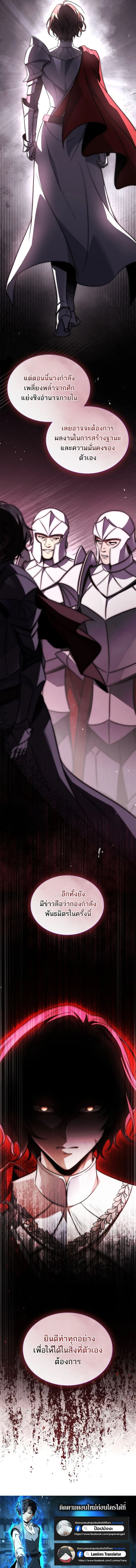 The Third Prince of the Fallen Kingdom has Regressed การหวนค_นของเจ_าชายสามแห_งอาณาจ_กรท_ล_มสลาย ตอนที่ ตอนที่ 23 รูปที่ 12