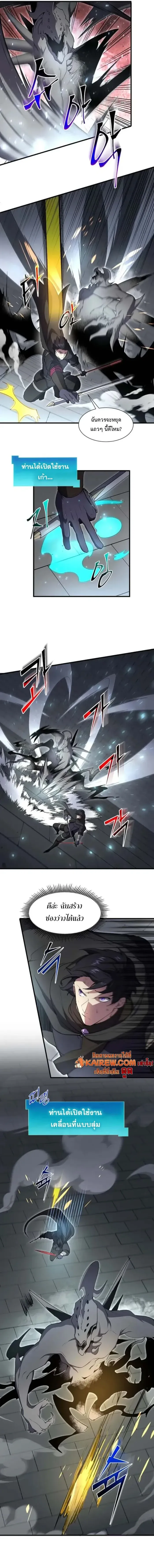 Level Up with Skills เลเวลอ_ปด_วยสก_ลข_นเทพ ตอนที่ ตอนที่ 106 รูปที่ 6