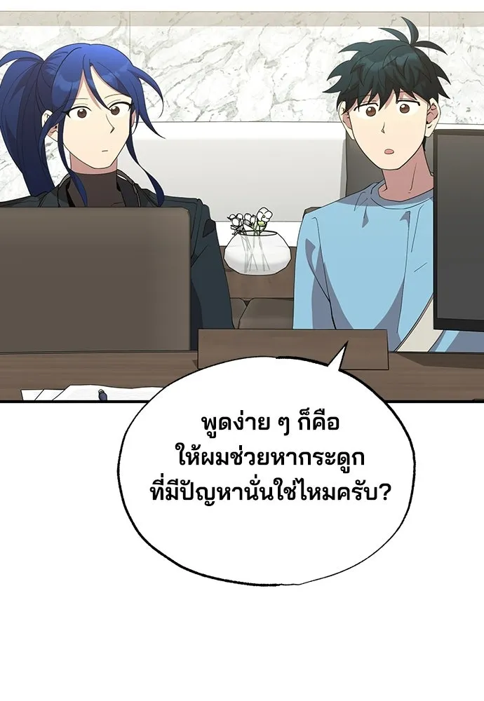 ร้านสะดวกซื้อต่างโลก ตอนที่ 34 รูปที่ 47