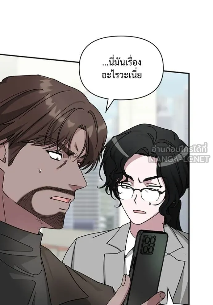 ฉันเนี่ยนะ ตอนที่ 18 รูปที่ 29