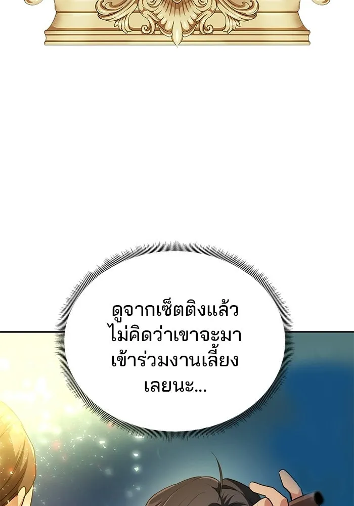 เกมรักจับสามี ตอนที่ 3 รูปที่ 70