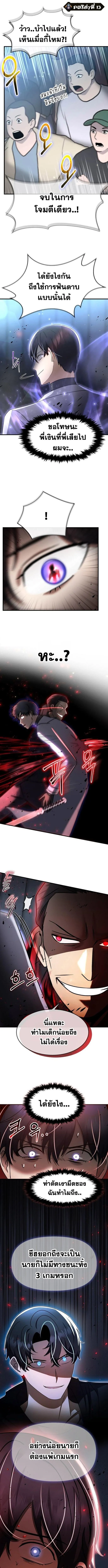 Regressed Genius Creates Mythic Items การกล_บมาของอ_จฉร_ยะผ_สร_างอาว_ธตำนาน ตอนที่ ตอนที่ 39 รูปที่ 6