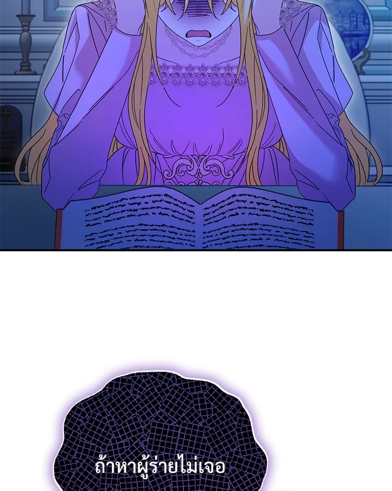 อนาคตพบรัก ตอนที่ 39 รูปที่ 14