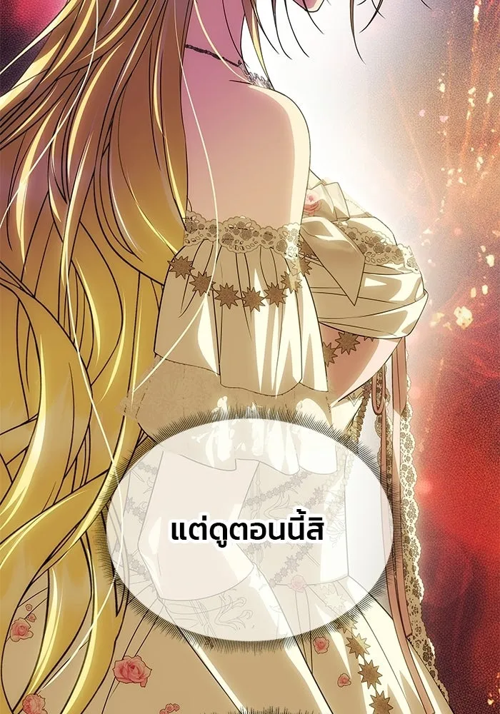 เกมรักจับสามี ตอนที่ 90 รูปที่ 103