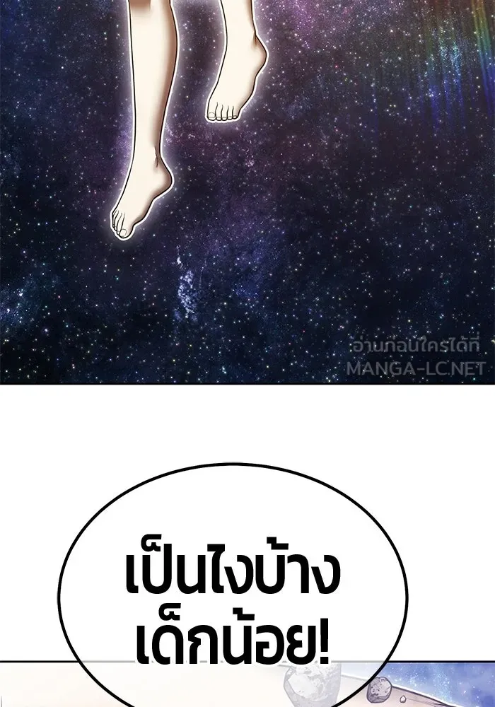 +99 ท่อนไม้พร้อมบวก ตอนที่ 123 ตำนานคธูลู (2) รูปที่ 249