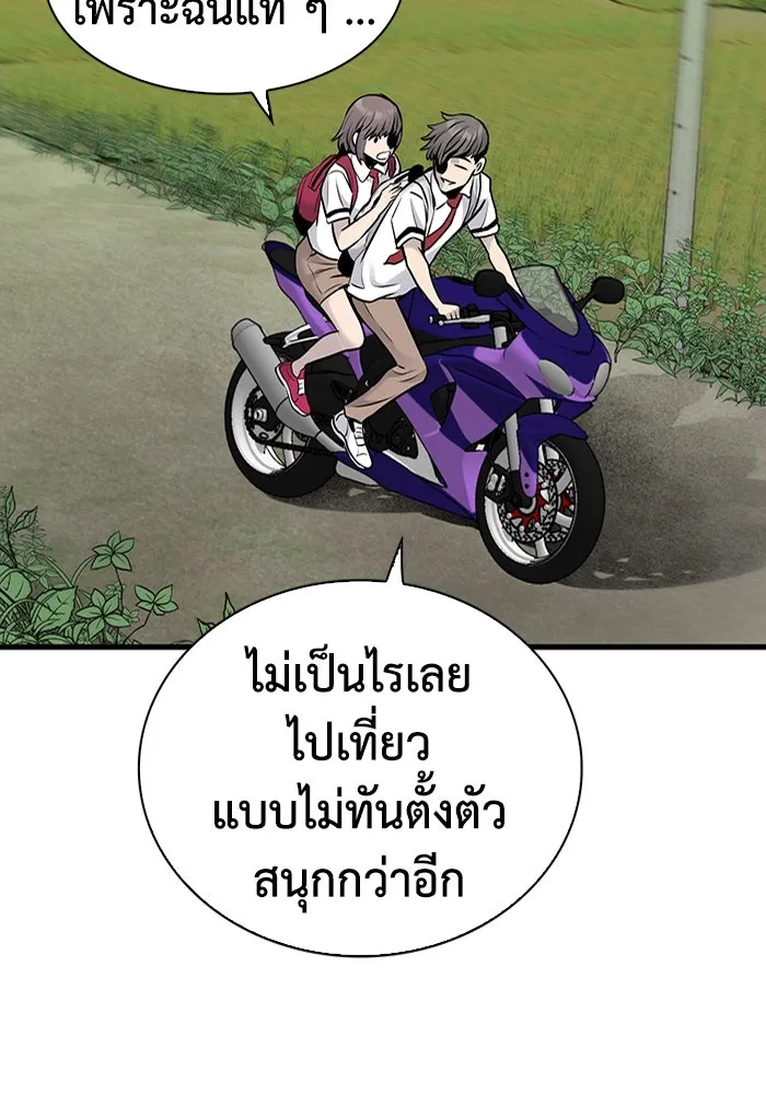 มีนา เกิดมาล่า ตอนที่ 28 รูปที่ 29