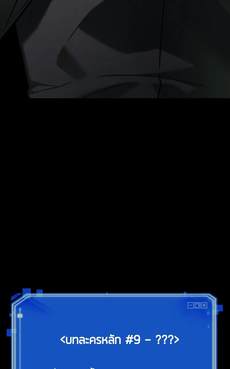 Omniscient Reader อ่านชะตาวันสิ้นโลก ตอนที่ 32 ความรักของคิมดกจา (5) รูปที่ 122