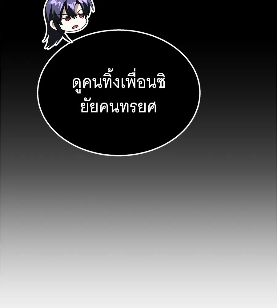 ถึกทนแทงก์แรงก์ C ตอนที่ 48 รูปที่ 167