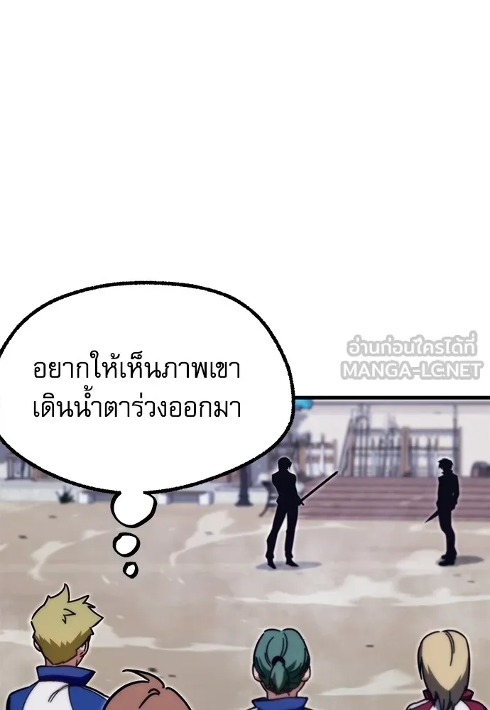 ชำแหละอะคาเดมีด้วยมีดแล่ปลา ตอนที่ 24 เตรียมพร้อม (4) รูปที่ 102