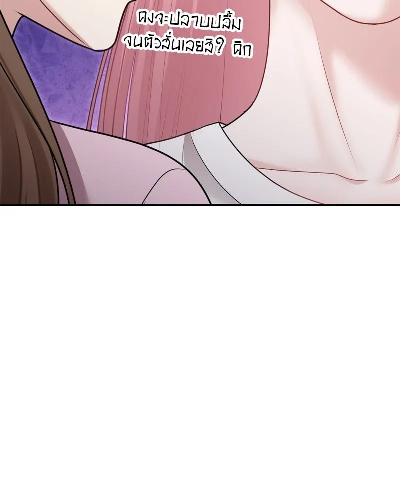 จ้า แม่คนสวย ตอนที่ 31 รูปที่ 49
