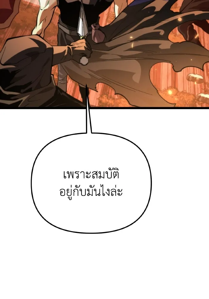 การแข่งขันของผู้เกิดใหม่ ตอนที่ 77 รูปที่ 65