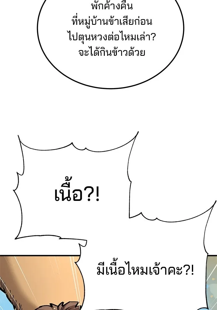 คุณปู่จอมยุทธกับหลานสาวสุดแกร่ง ตอนที่ 102 รูปที่ 25