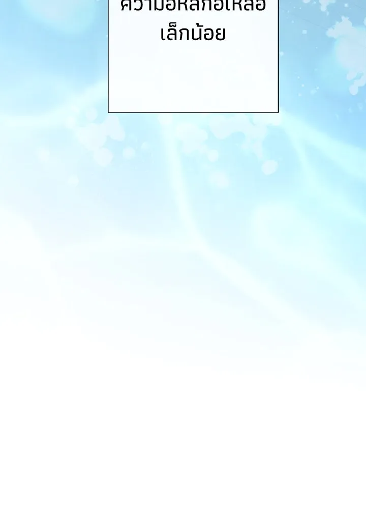 องค์ชายผู้อื้อฉาว ตอนที่ 110 รูปที่ 29