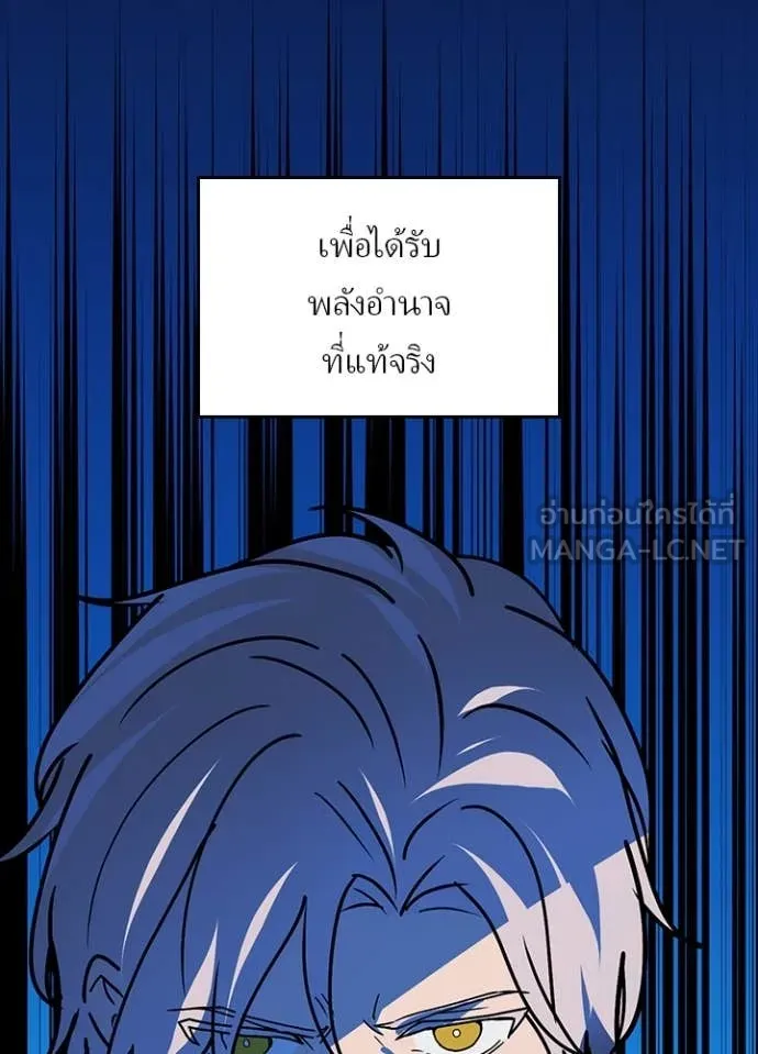 เป้าหมายครั้งที่ 2 ตอนที่ 60 รูปที่ 71