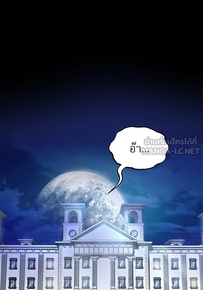 จอมเวทเกิดใหม่ในรอบ 66666 ปี ตอนที่ 2 รูปที่ 69