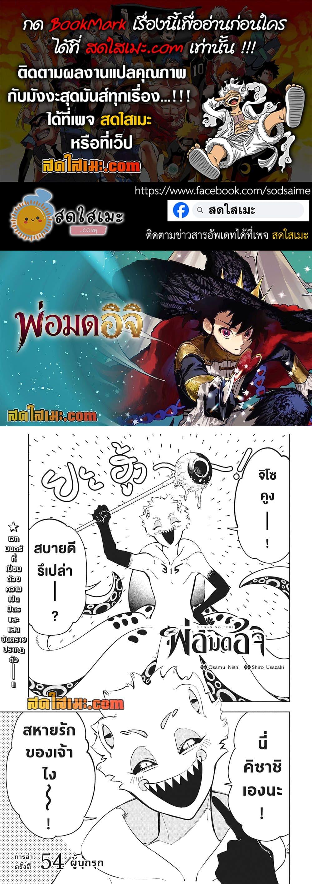 Manga-lc-com อ่านมังงะ อ่านการ์ตูน ออนไลน์ ฟรี Ichi the Witch ตอนที่ 1 2 3 4 5 6 7 8 9 10 11 12 13 14 ฟรี ไม่มีโฆษณา Manga-lc - อ่าน มังงะ อ่าน การ์ตูน ออนไลน์ อ่านมังงะ ฟรี