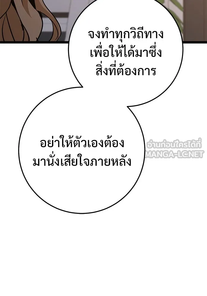ราชินีนักบู๊ ตอนที่ 55 รูปที่ 162
