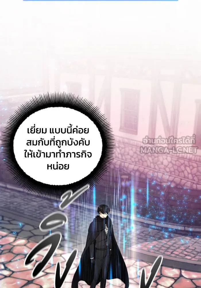 ศึกชิงบัลลังก์เทพเจ้ ตอนที่ 119 รูปที่ 93