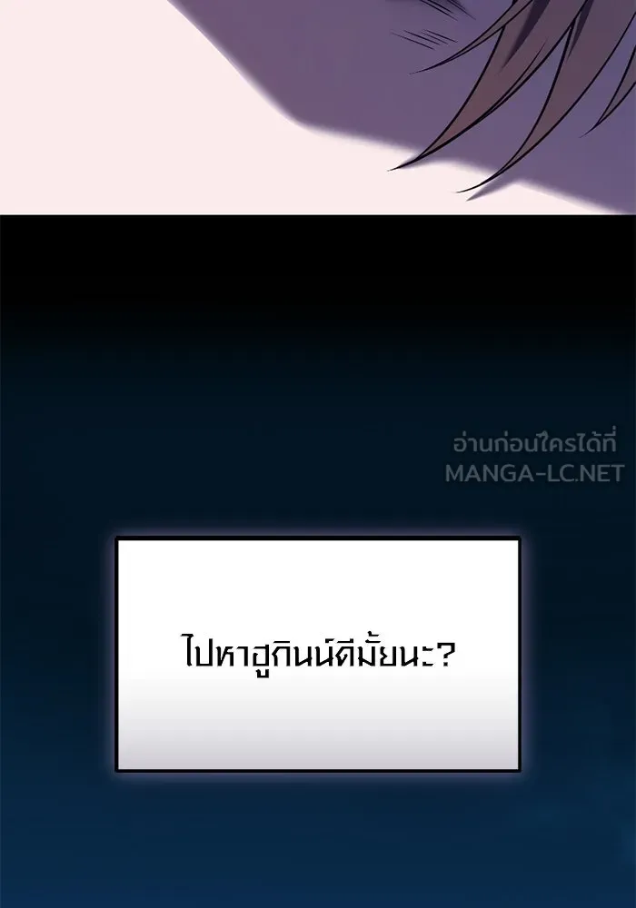 พลิกชะตาคว้าไอเทมระดับเทพ ตอนที่ 66 นิทานป่าเถื่อน (1) รูปที่ 99
