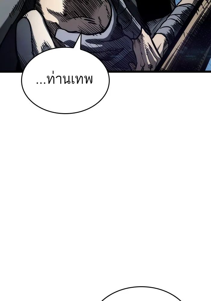หลังวันสิ้นโลก ตอนที่ 90 รูปที่ 107