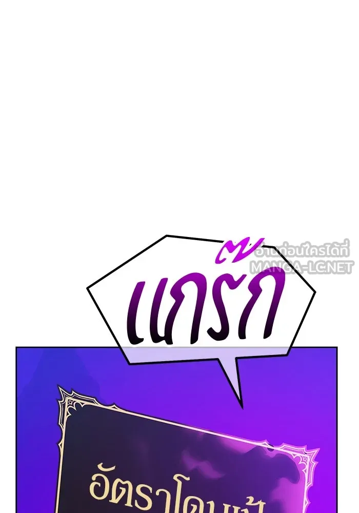 +99 ท่อนไม้พร้อมบวก ตอนที่ 7 ปนเปื้อน (2) รูปที่ 102