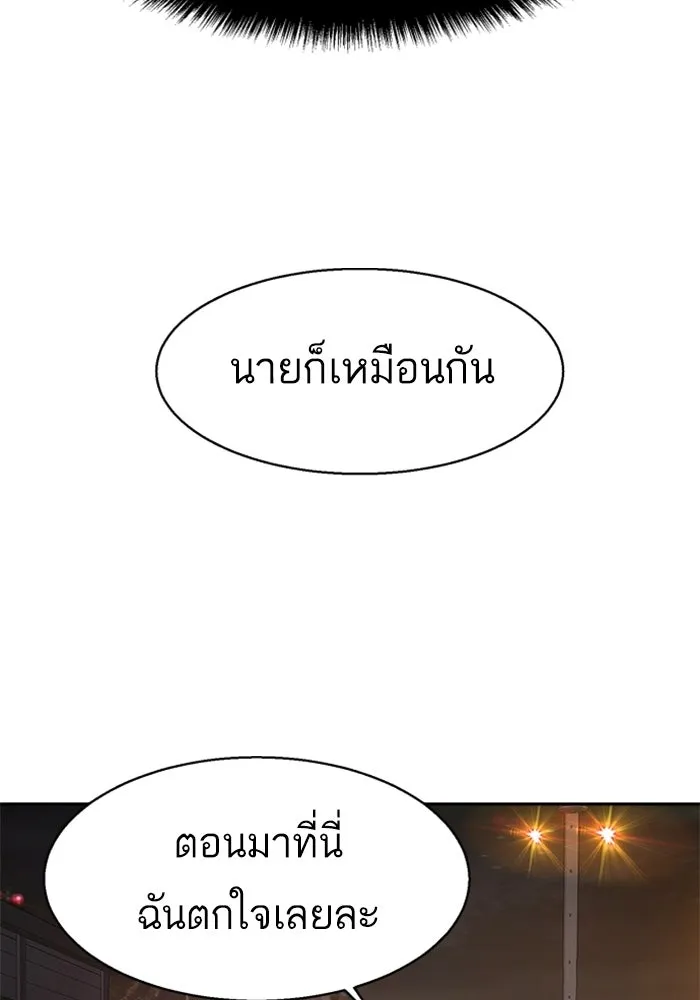 พี่ชายสายบอดี้การ์ด ตอนที่ 262 รูปที่ 29