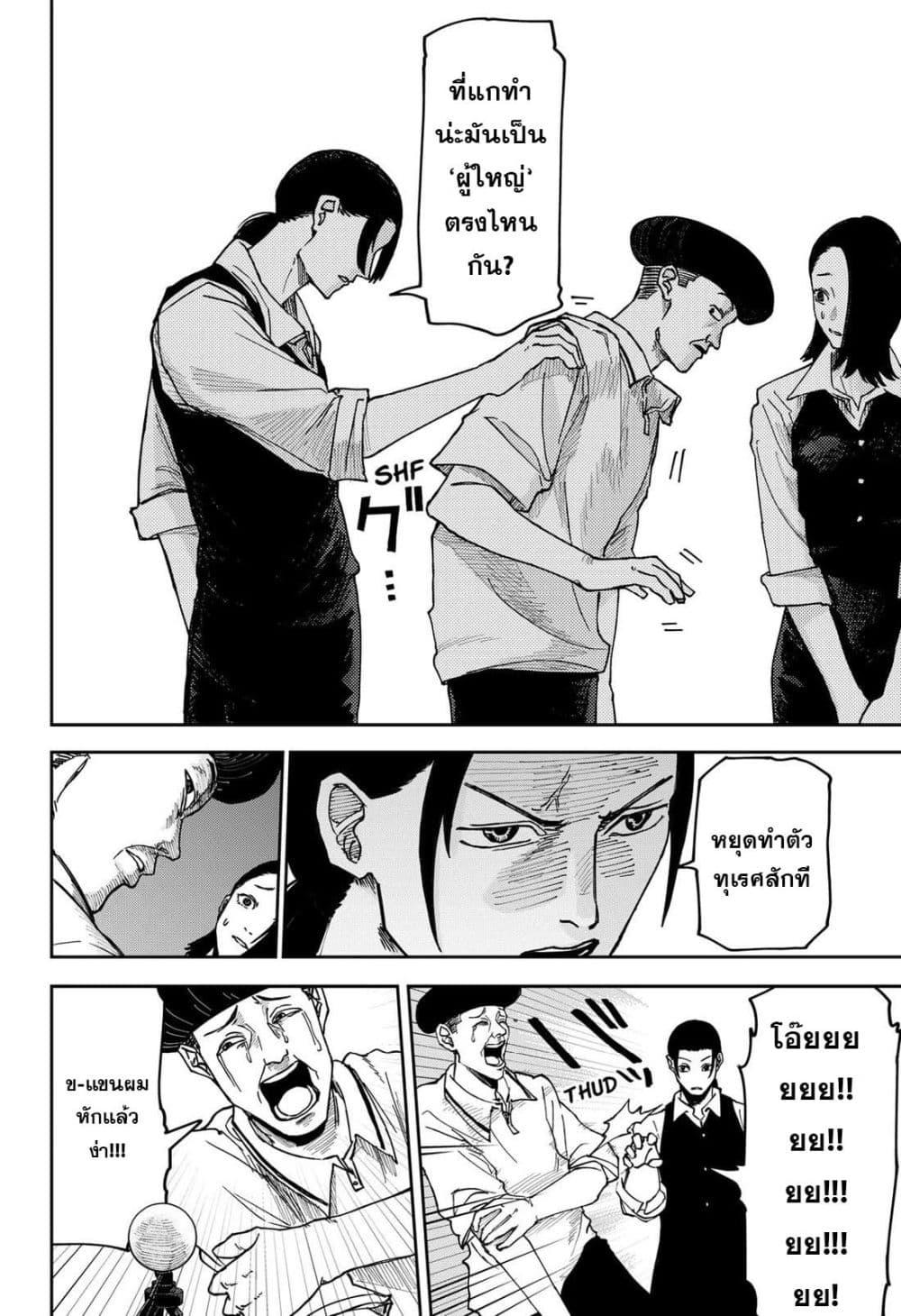 Manga-lc-com อ่านมังงะ อ่านการ์ตูน ออนไลน์ ฟรี War of the Adults ตอนที่ 1 2 3 4 5 6 7 8 9 10 11 12 13 14 ฟรี ไม่มีโฆษณา Manga-lc - อ่าน มังงะ อ่าน การ์ตูน ออนไลน์ อ่านมังงะ ฟรี