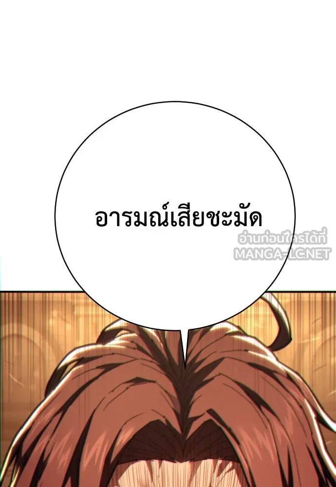 เพชฌฆาตลงทัณฑ์ ตอนที่ 30 รูปที่ 69
