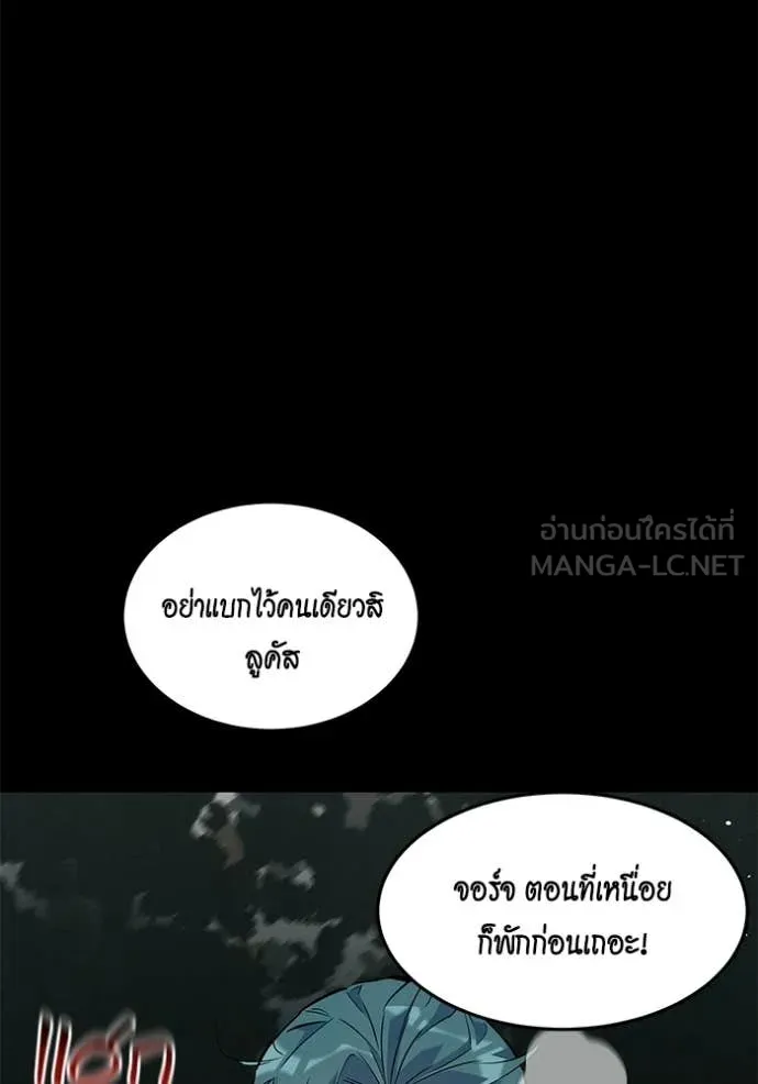 แยกร่าง ล่าอัตโนมัติ ตอนที่ 164 รูปที่ 9