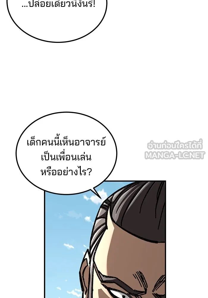 คุณปู่จอมยุทธกับหลานสาวสุดแกร่ง ตอนที่ 36 รูปที่ 102