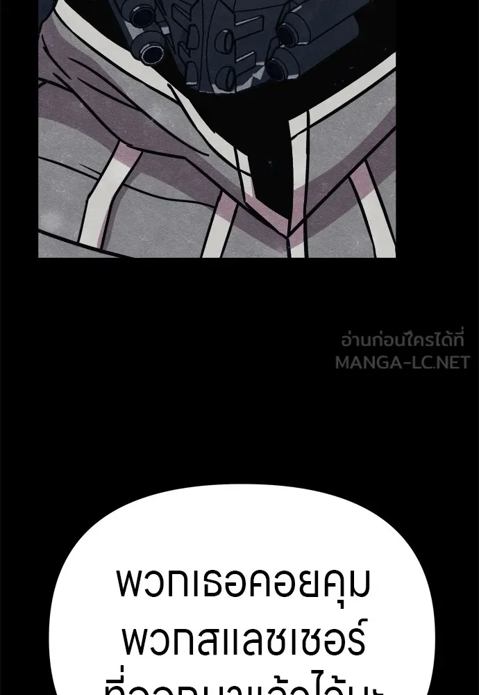 Zombie X Slasher ตอนที่ 26 รูปที่ 165