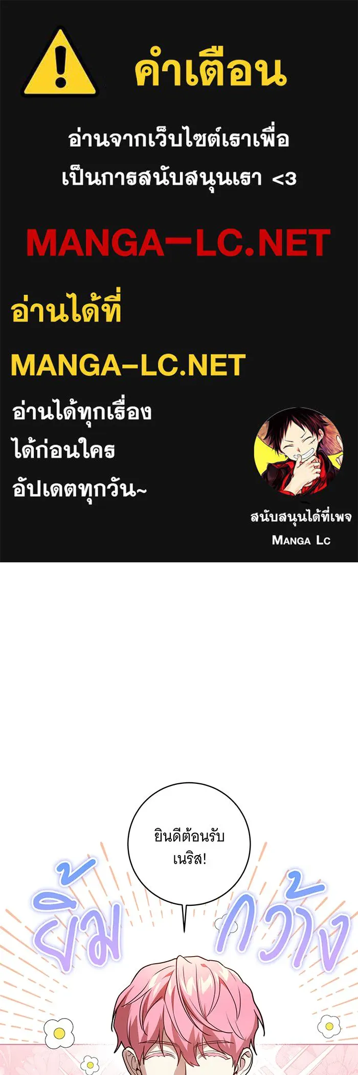 ทุกอย่างที่เสียไป ฉันขอทวงคืน ตอนที่ 48 รูปที่ 1