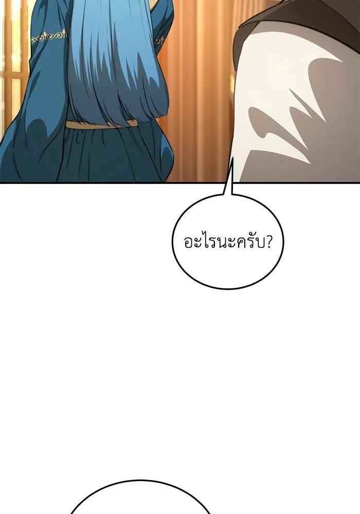 ยอดนักดาบผู้โอบอุ้มดารา ตอนที่ 23 รูปที่ 67
