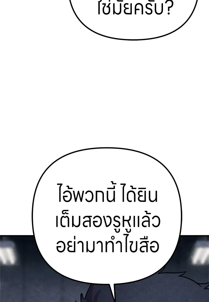 Zombie X Slasher ตอนที่ 28 รูปที่ 155