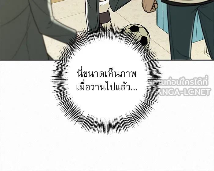 ปฏิบัติการรักวุ่นหัวใจ ตอนที่ 9 รูปที่ 51