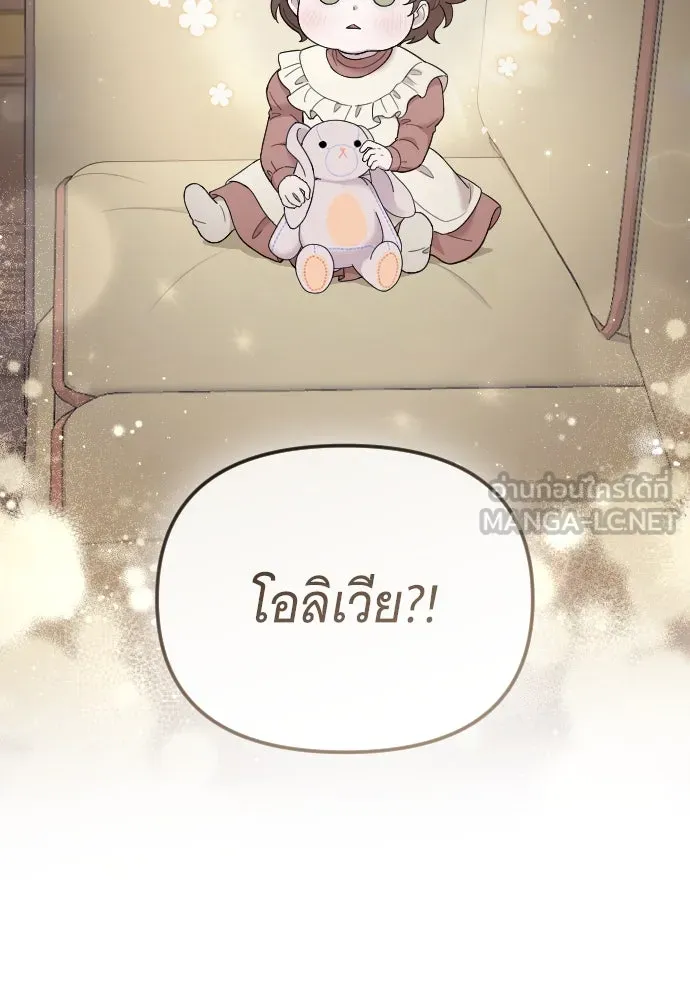 จำเลยหัวใจ ตอนที่ 66 รูปที่ 90