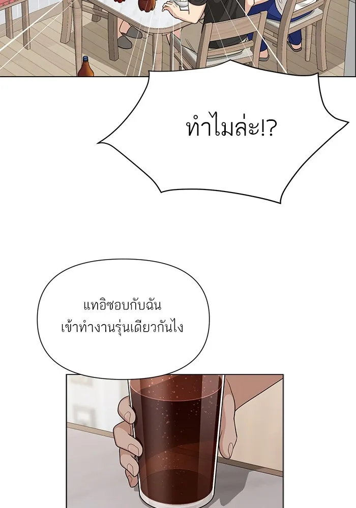 ความรักของอิซอบ ตอนที่ 4 รูปที่ 44