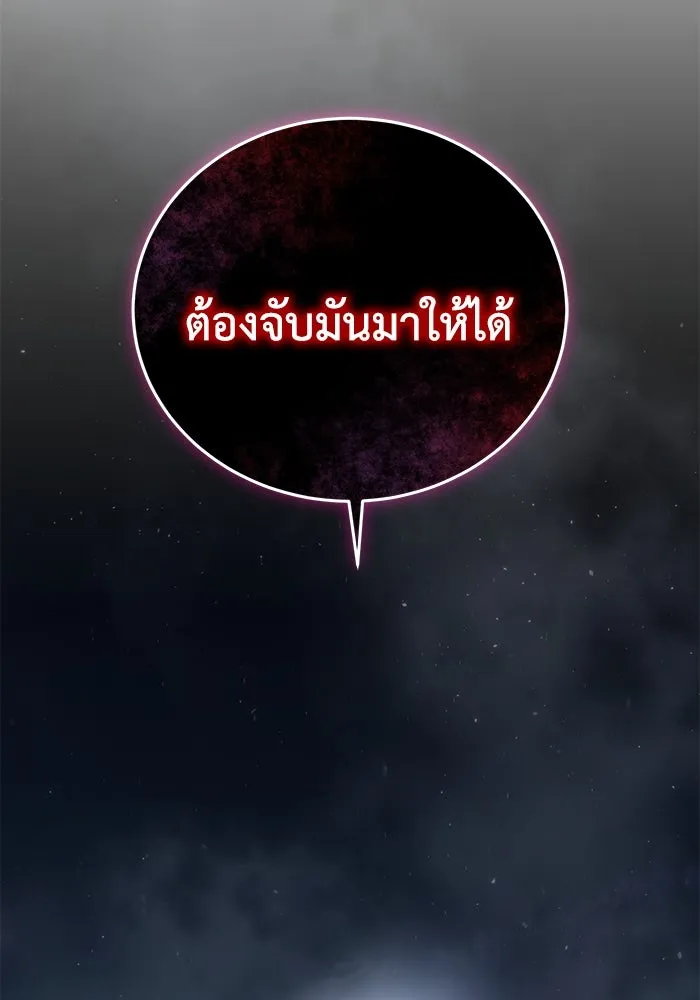 ยอดนักดาบผู้โอบอุ้มดารา ตอนที่ 59 รูปที่ 29