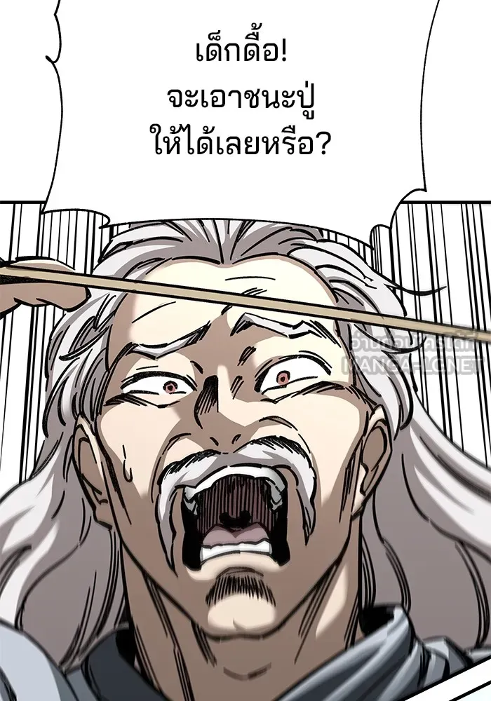 คุณปู่จอมยุทธกับหลานสาวสุดแกร่ง ตอนที่ 18 รูปที่ 90